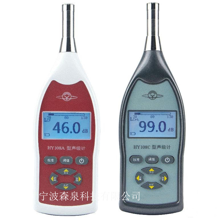 聲級計/噪音檢測儀 HY108型